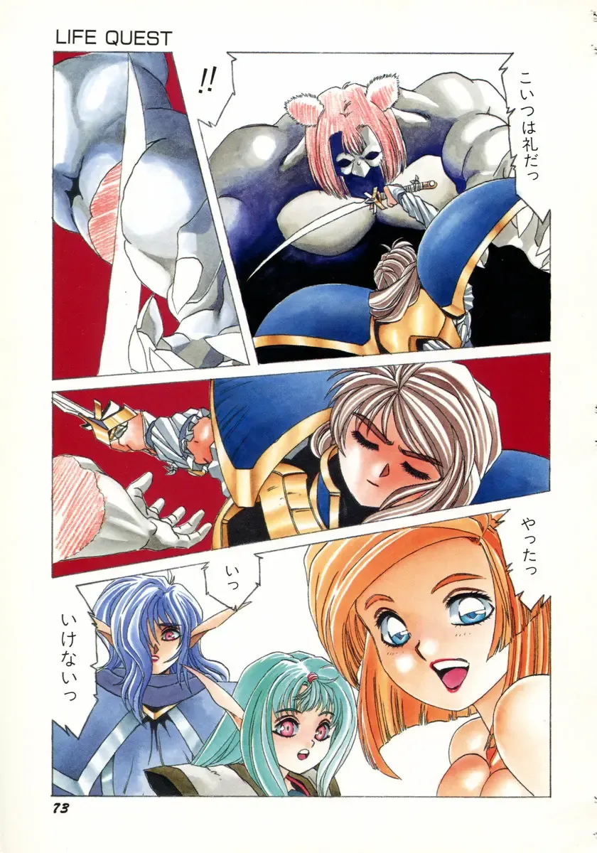 [Aran Rei] Aran-Rei LIFE-QUEST Side-B Fhentai - Page 38