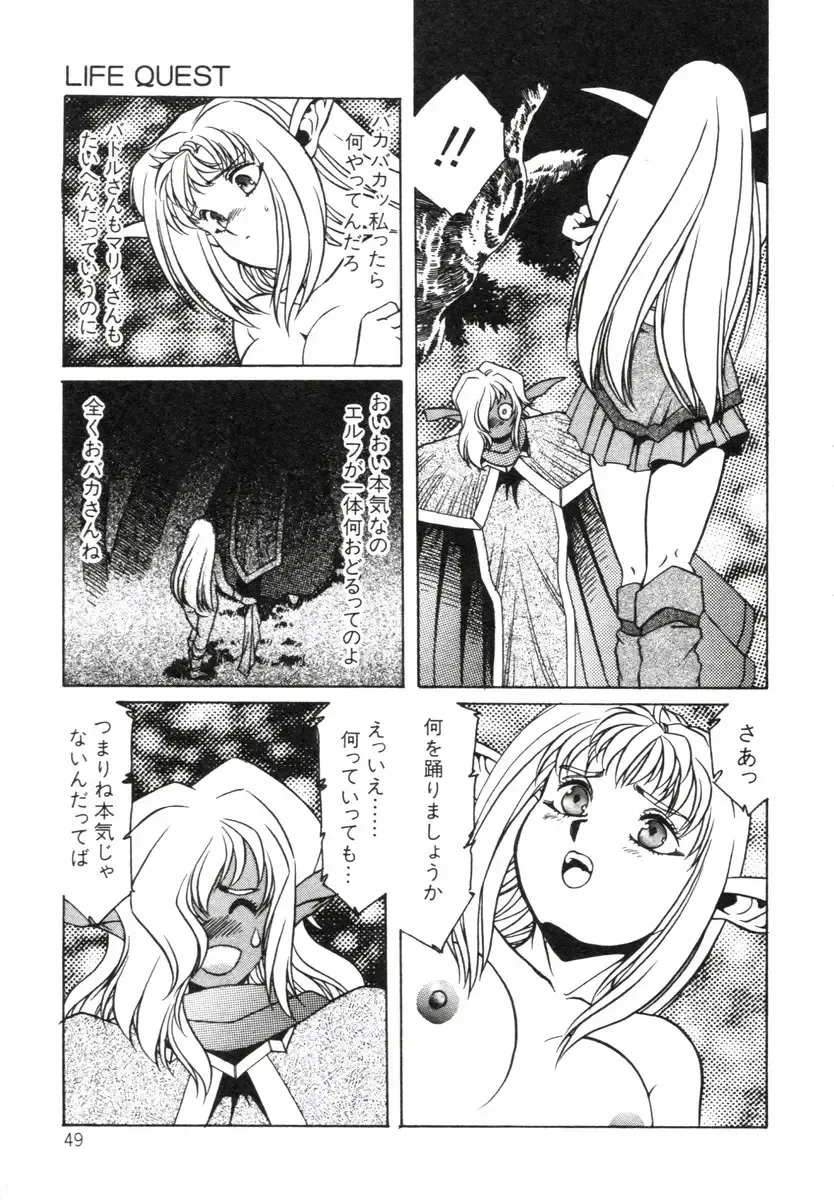 [Aran Rei] Aran-Rei LIFE-QUEST Side-B Fhentai - Page 4