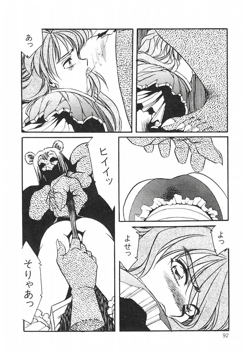 [Aran Rei] Aran-Rei LIFE-QUEST Side-B Fhentai - Page 46