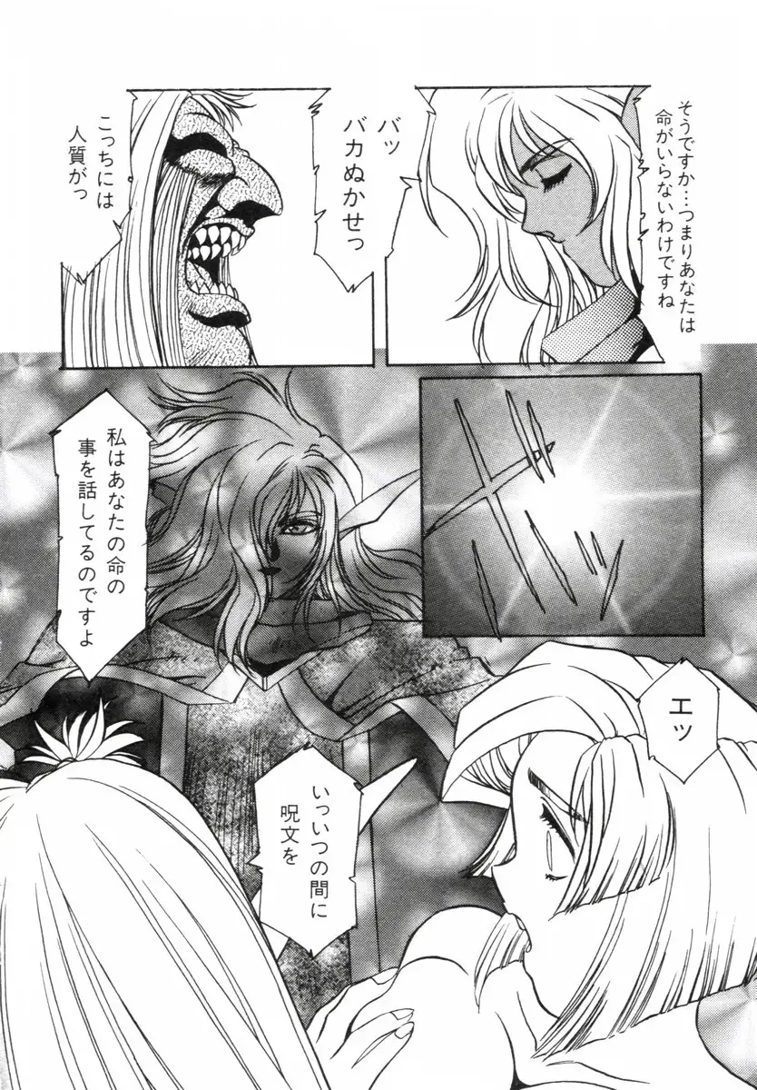 [Aran Rei] Aran-Rei LIFE-QUEST Side-B Fhentai - Page 50