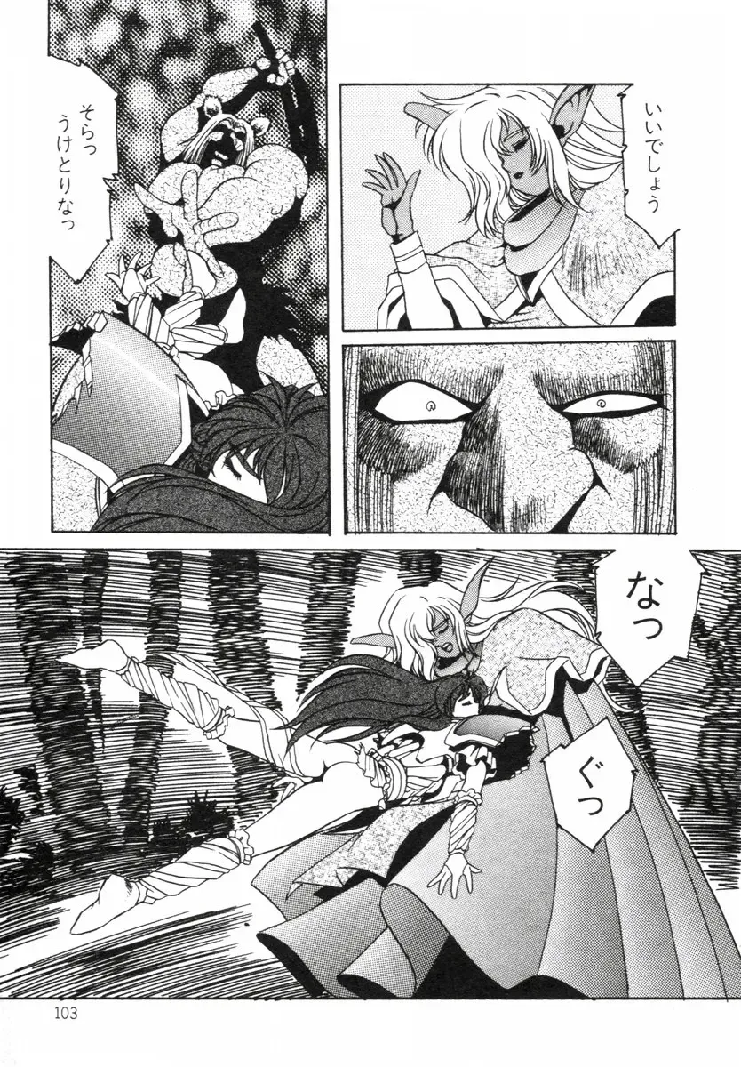 [Aran Rei] Aran-Rei LIFE-QUEST Side-B Fhentai - Page 57