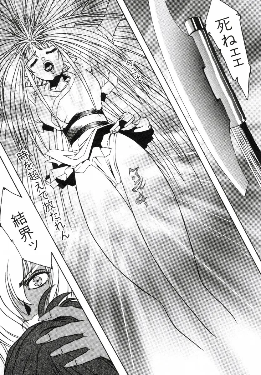 [Aran Rei] Aran-Rei LIFE-QUEST Side-B Fhentai - Page 59