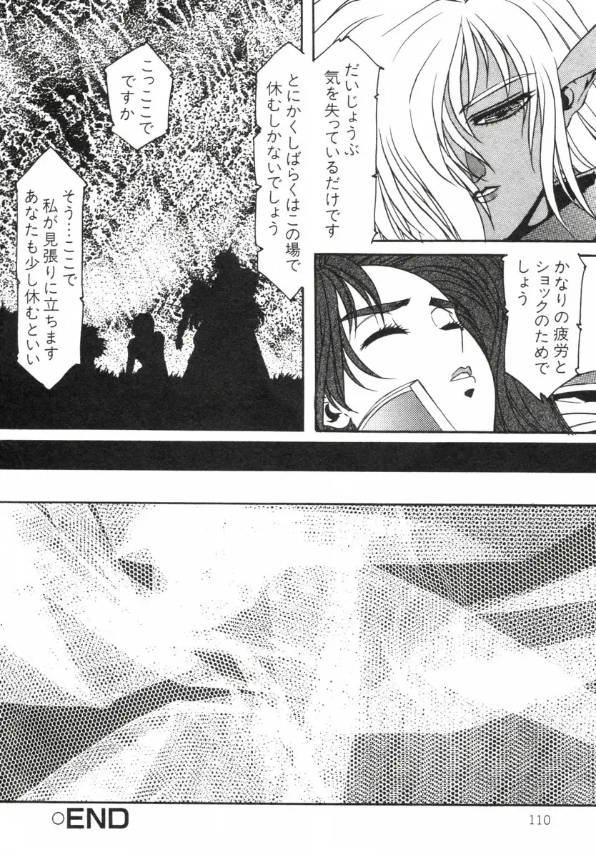 [Aran Rei] Aran-Rei LIFE-QUEST Side-B Fhentai - Page 64