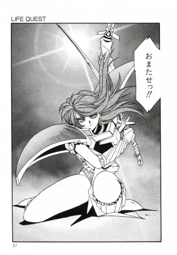 [Aran Rei] Aran-Rei LIFE-QUEST Side-B Fhentai - Page 22