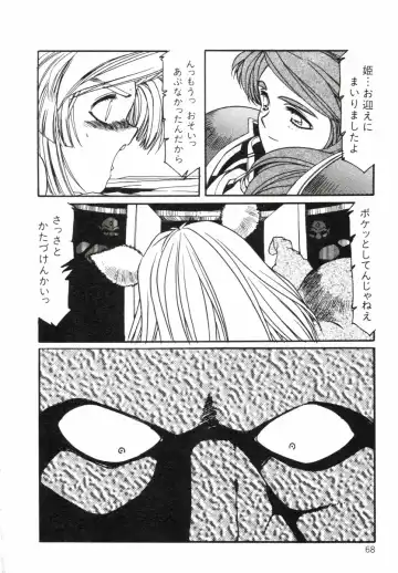 [Aran Rei] Aran-Rei LIFE-QUEST Side-B Fhentai - Page 23