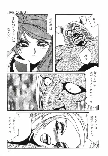 [Aran Rei] Aran-Rei LIFE-QUEST Side-B Fhentai - Page 28