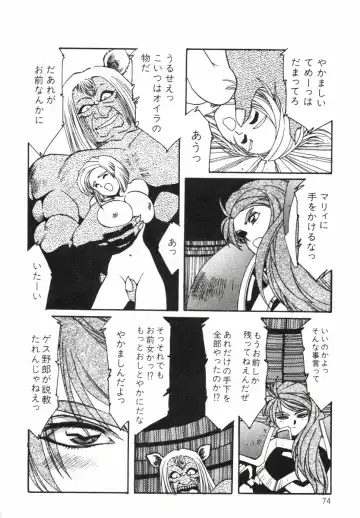 [Aran Rei] Aran-Rei LIFE-QUEST Side-B Fhentai - Page 29