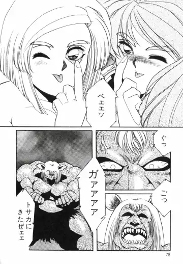 [Aran Rei] Aran-Rei LIFE-QUEST Side-B Fhentai - Page 33