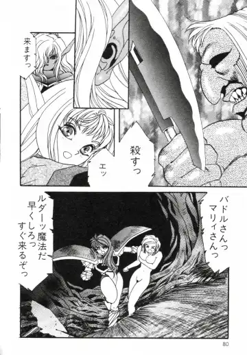 [Aran Rei] Aran-Rei LIFE-QUEST Side-B Fhentai - Page 35