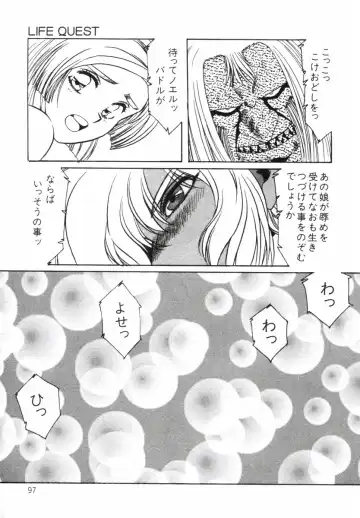 [Aran Rei] Aran-Rei LIFE-QUEST Side-B Fhentai - Page 51