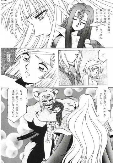 [Aran Rei] Aran-Rei LIFE-QUEST Side-B Fhentai - Page 56