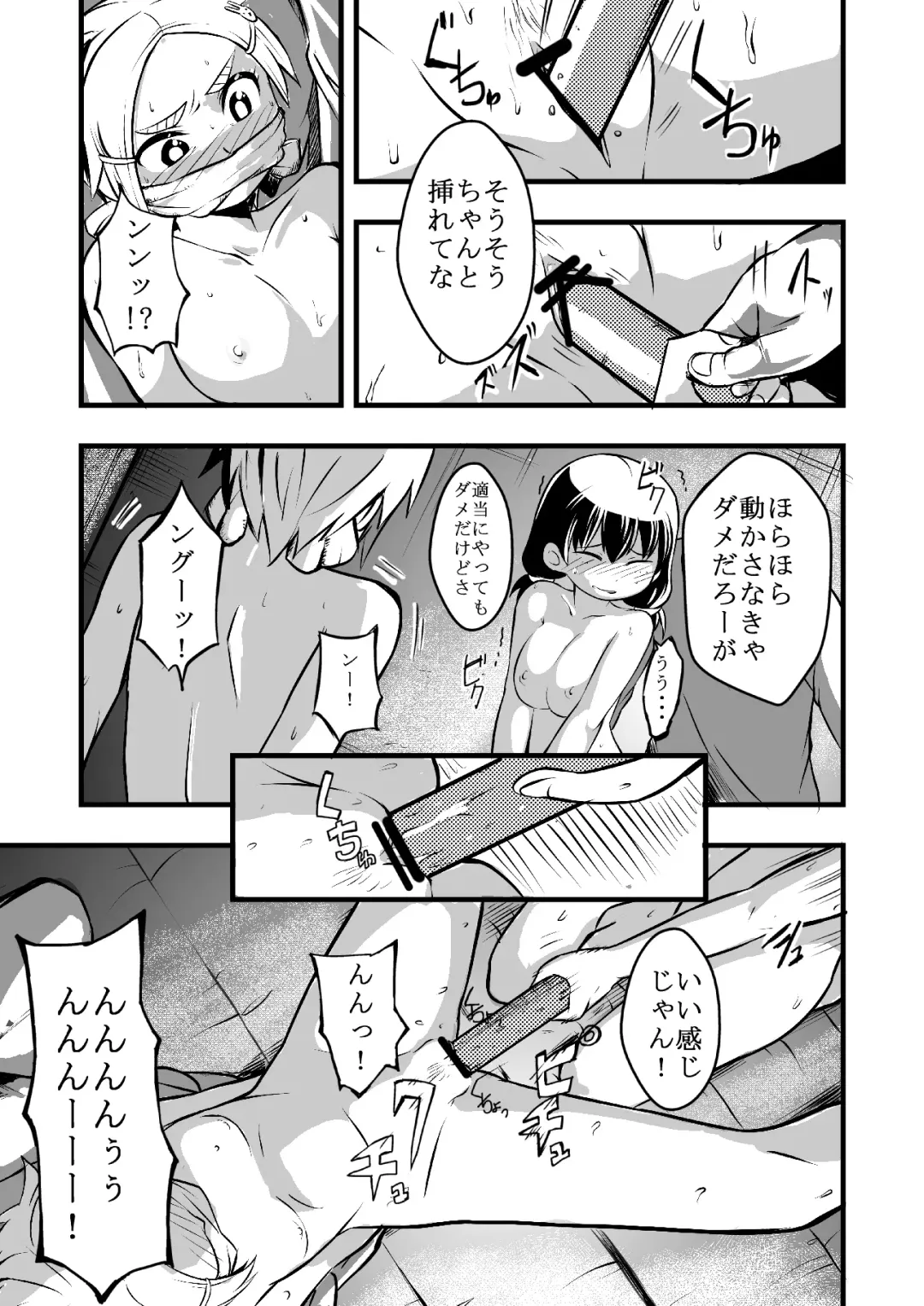 [Iken] Taiikukan Souko ni Futari. Fhentai.net - Page 14