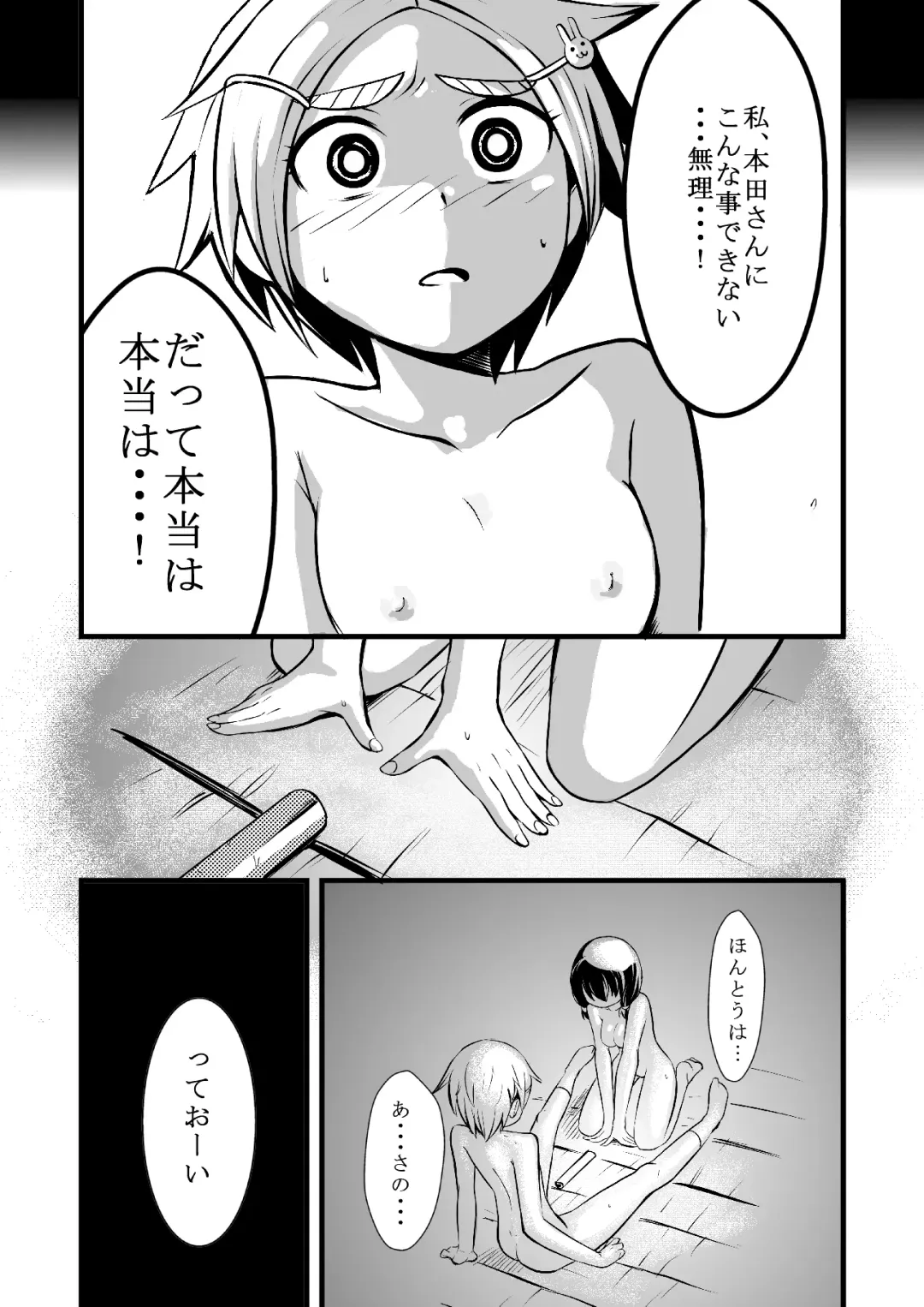 [Iken] Taiikukan Souko ni Futari. Fhentai.net - Page 22