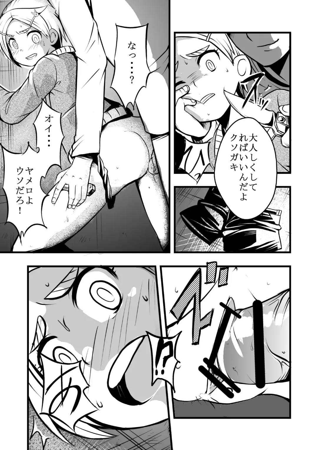 [Iken] Taiikukan Souko ni Futari. Fhentai.net - Page 6