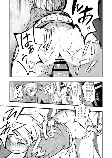 [Iken] Taiikukan Souko ni Futari. Fhentai.net - Page 10