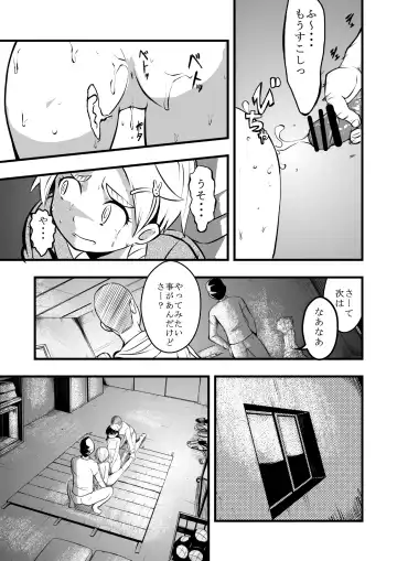 [Iken] Taiikukan Souko ni Futari. Fhentai.net - Page 12