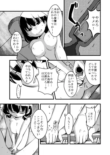 [Iken] Taiikukan Souko ni Futari. Fhentai.net - Page 20