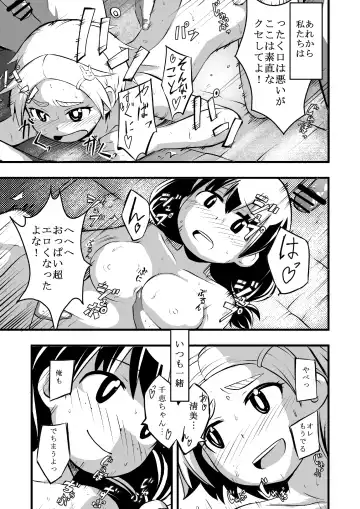 [Iken] Taiikukan Souko ni Futari. Fhentai.net - Page 30