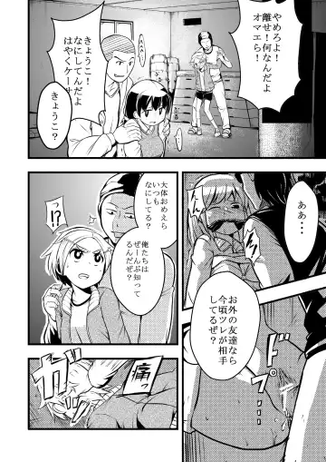 [Iken] Taiikukan Souko ni Futari. Fhentai.net - Page 5