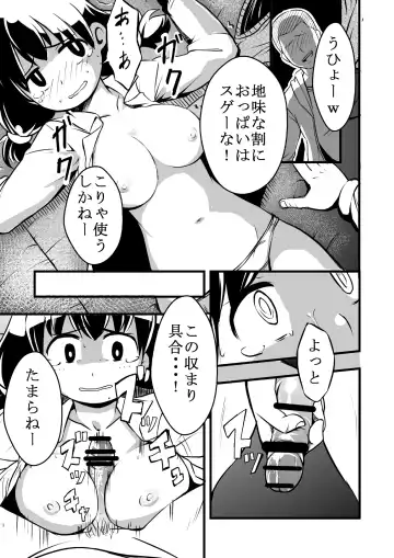 [Iken] Taiikukan Souko ni Futari. Fhentai.net - Page 8