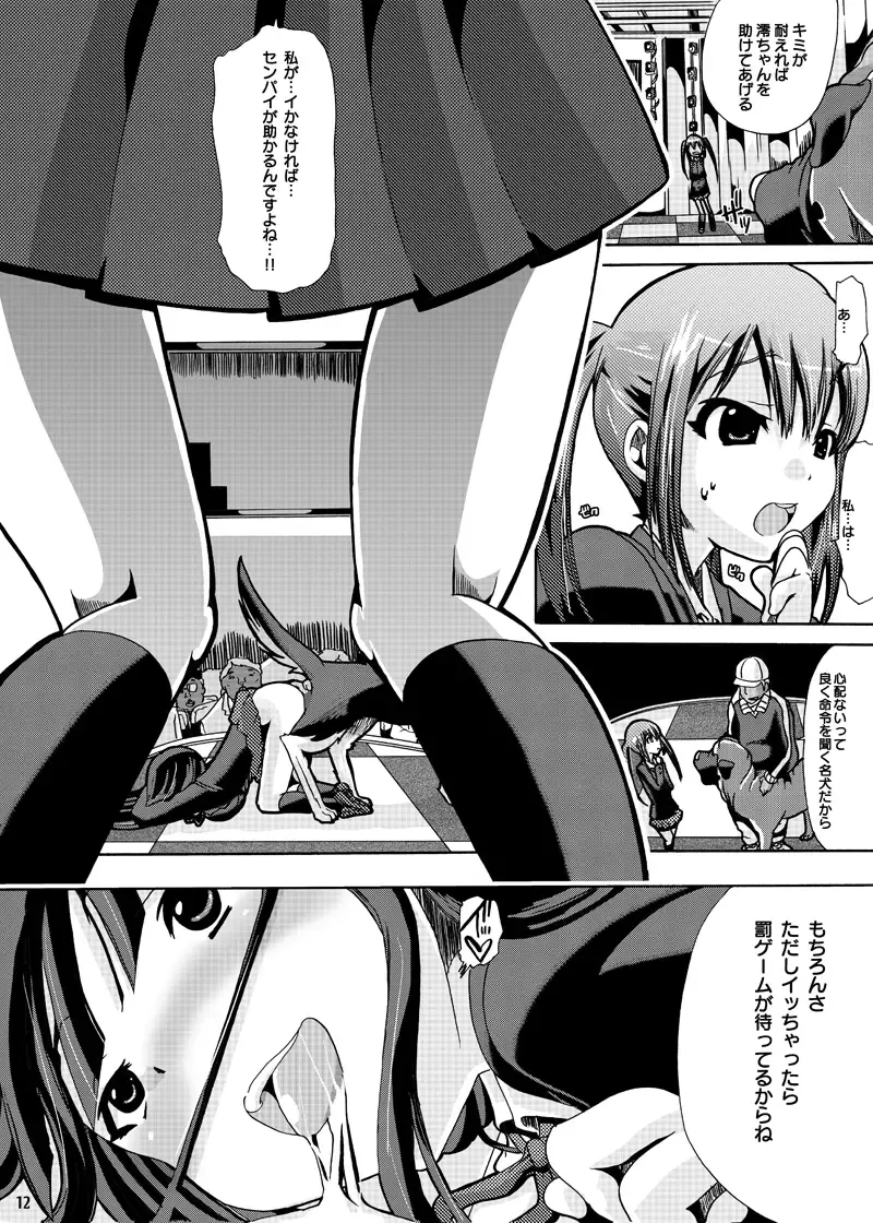 [Chikiko] Houkago★Juukan Time DL Premium Ban Fhentai - Page 10