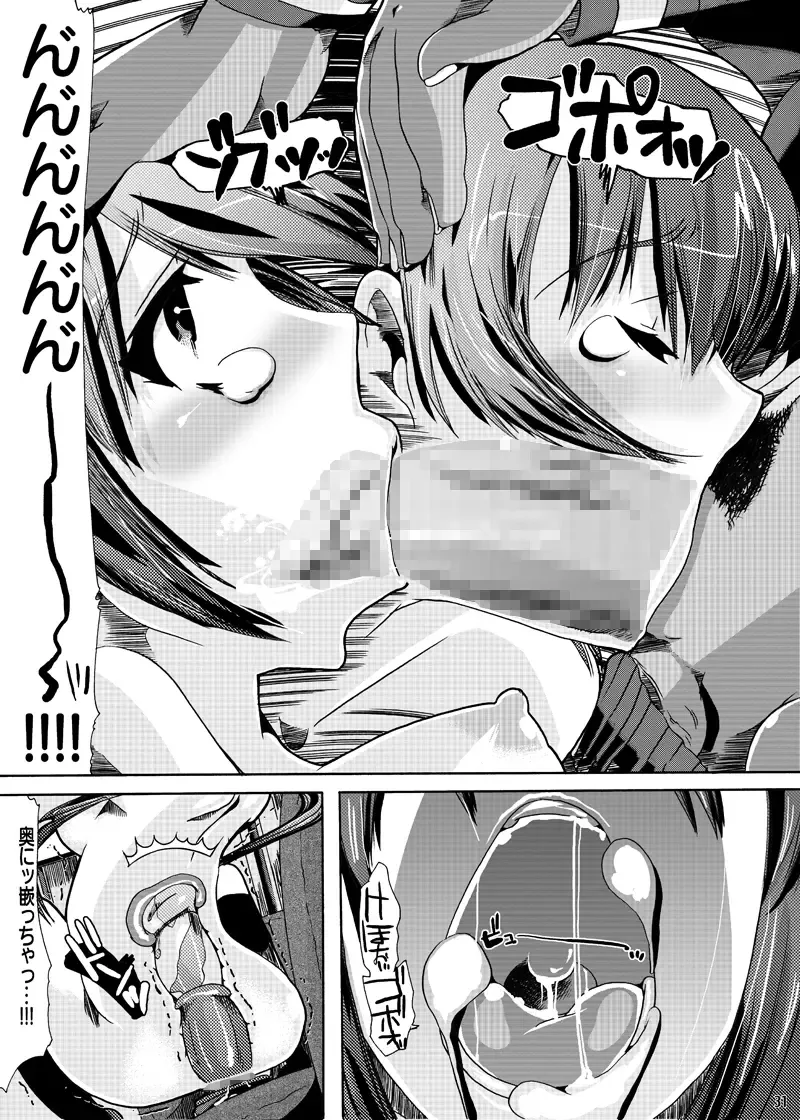 [Chikiko] Houkago★Juukan Time DL Premium Ban Fhentai - Page 29