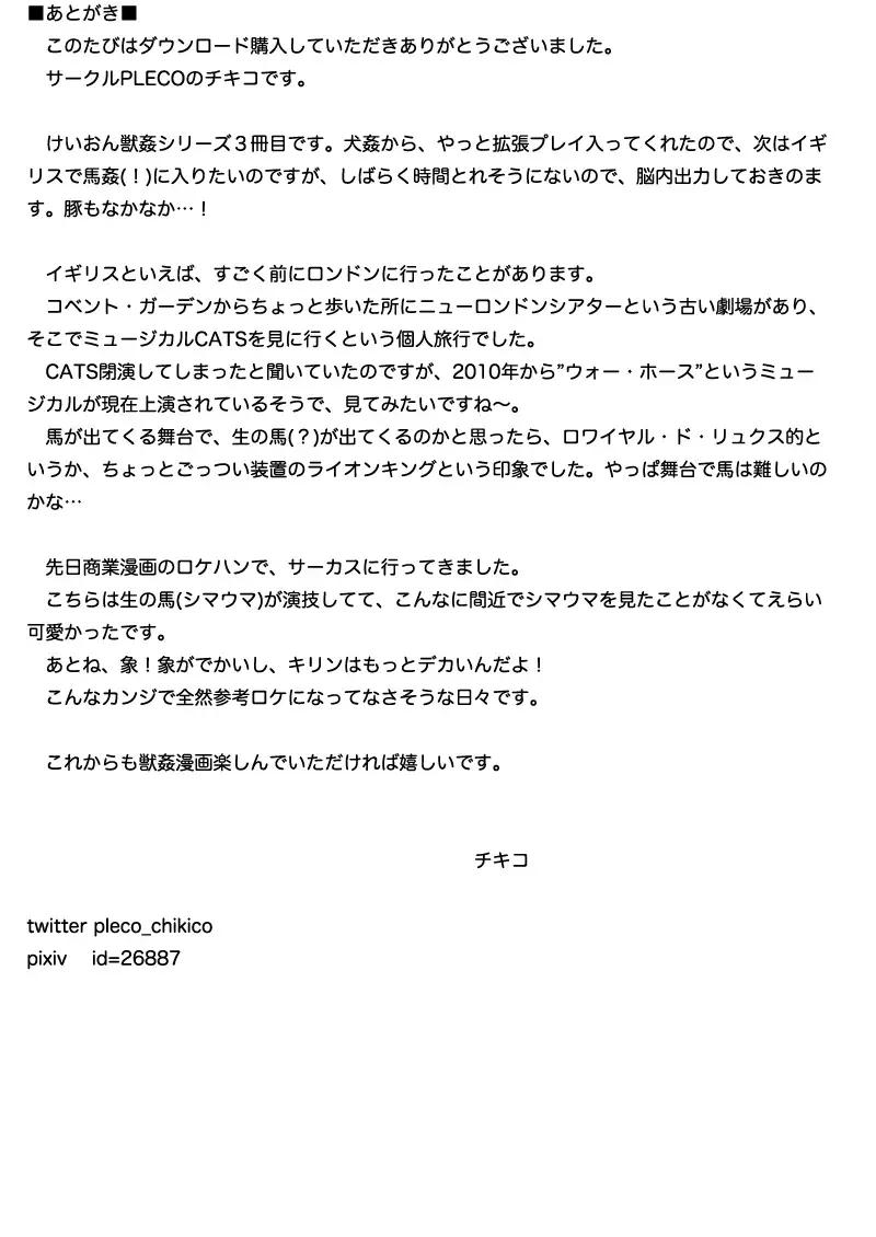 [Chikiko] Houkago★Juukan Time DL Premium Ban Fhentai - Page 35