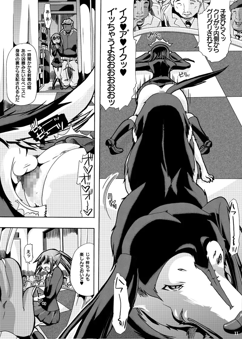 [Chikiko] Houkago★Juukan Time DL Premium Ban Fhentai - Page 9