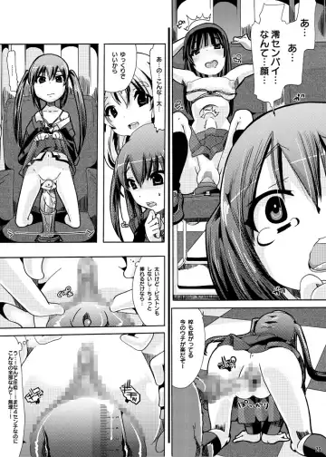 [Chikiko] Houkago★Juukan Time DL Premium Ban Fhentai - Page 23