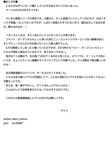 [Chikiko] Houkago★Juukan Time DL Premium Ban Fhentai - Page 35