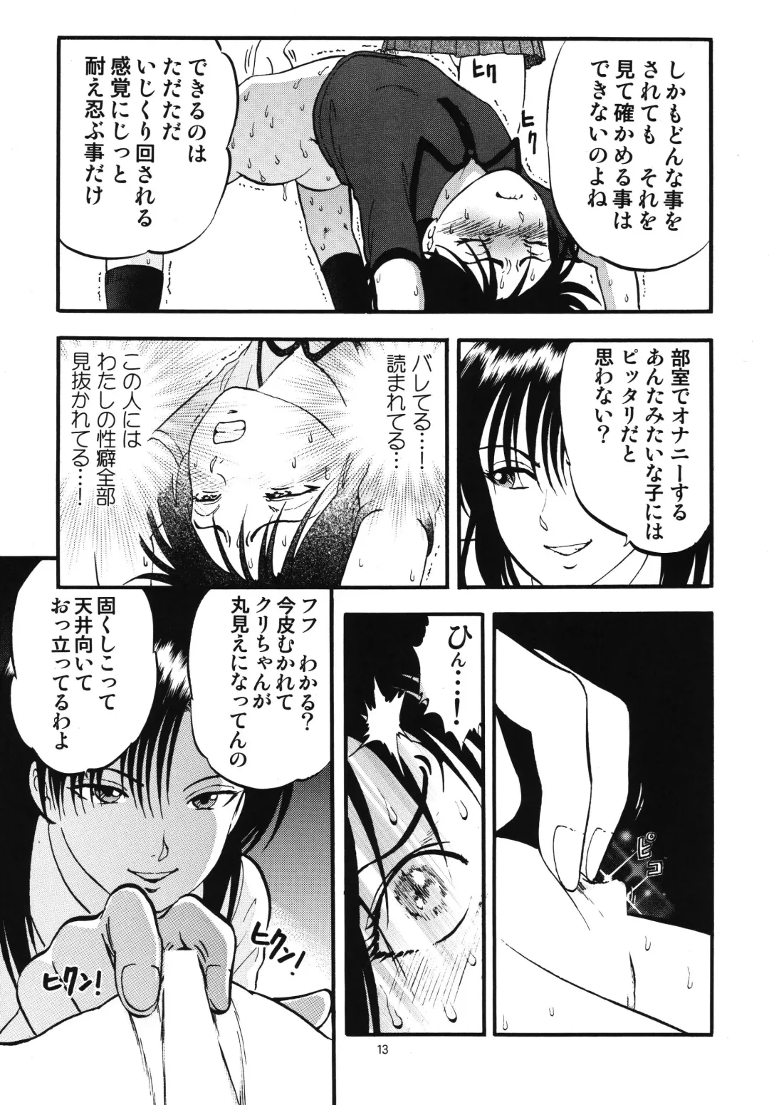 [Yoriu Mushi] Bridge Fhentai - Page 13