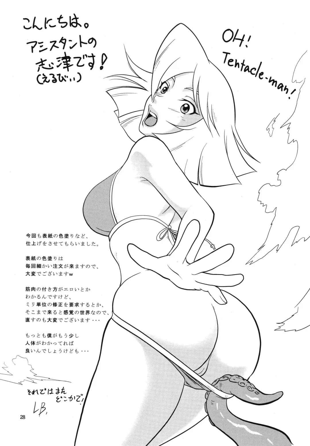 [Yoriu Mushi] Bridge Fhentai - Page 28