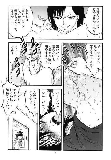 [Yoriu Mushi] Bridge Fhentai - Page 15