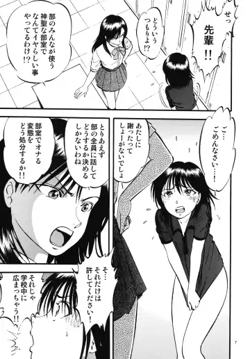 [Yoriu Mushi] Bridge Fhentai - Page 7