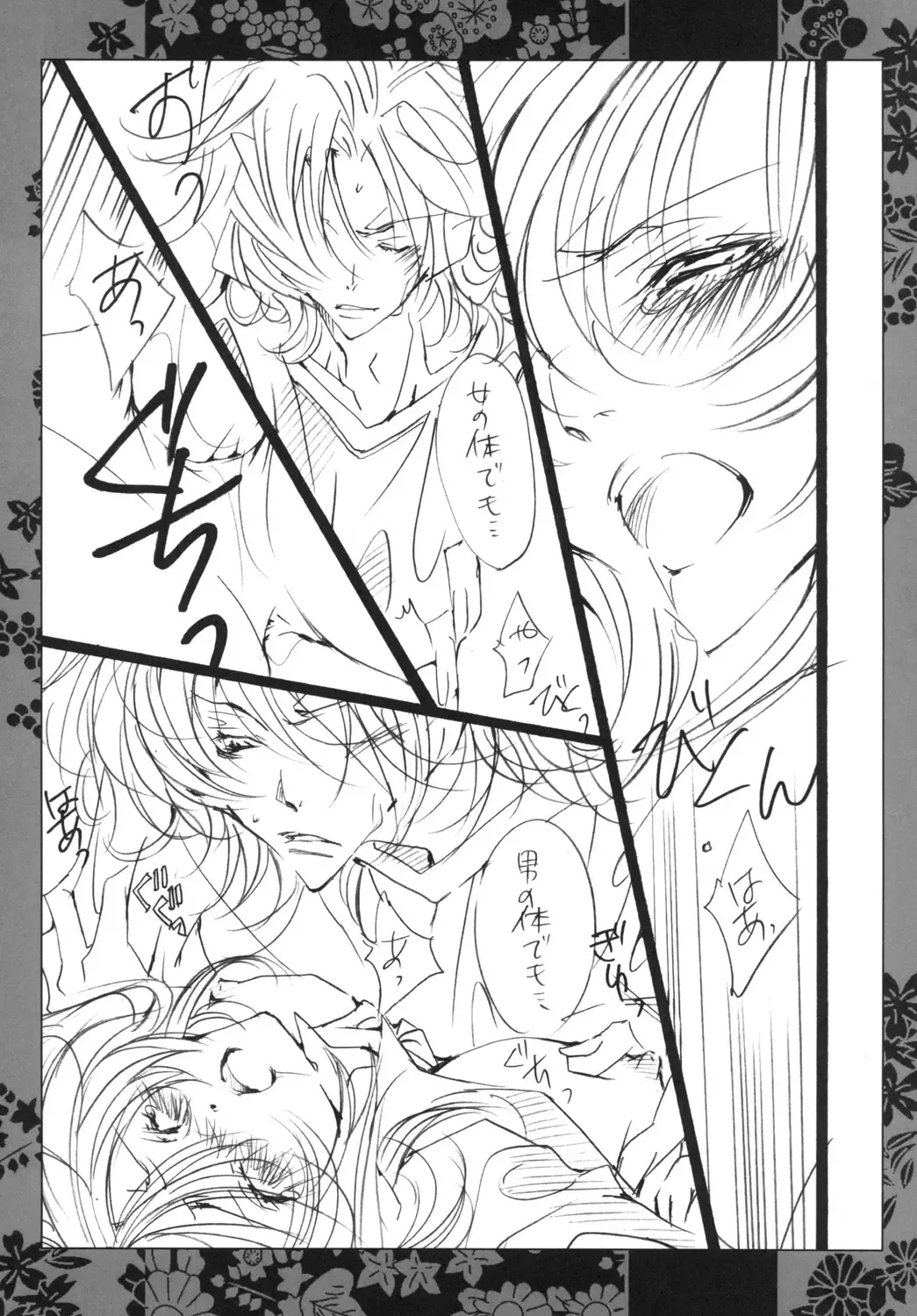 [Kagajou Hiroki] LADY JOKER Fhentai - Page 16