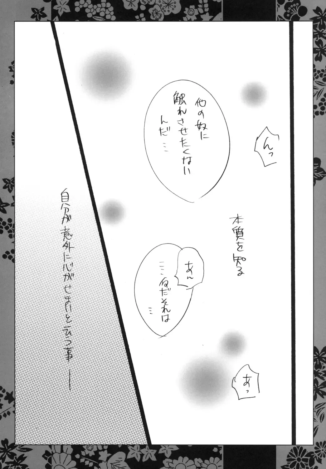 [Kagajou Hiroki] LADY JOKER Fhentai - Page 18