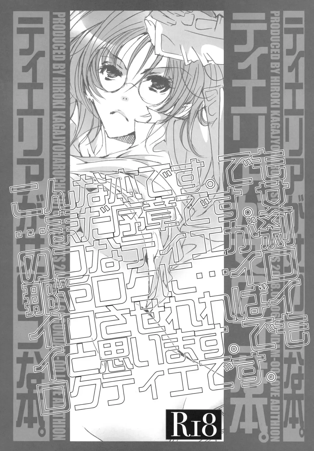 [Kagajou Hiroki] LADY JOKER Fhentai - Page 2