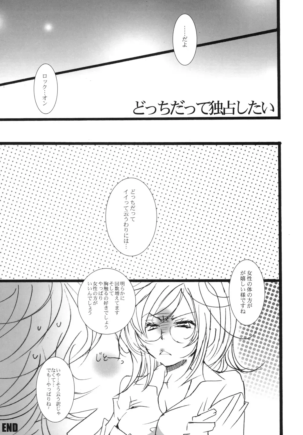 [Kagajou Hiroki] LADY JOKER Fhentai - Page 30