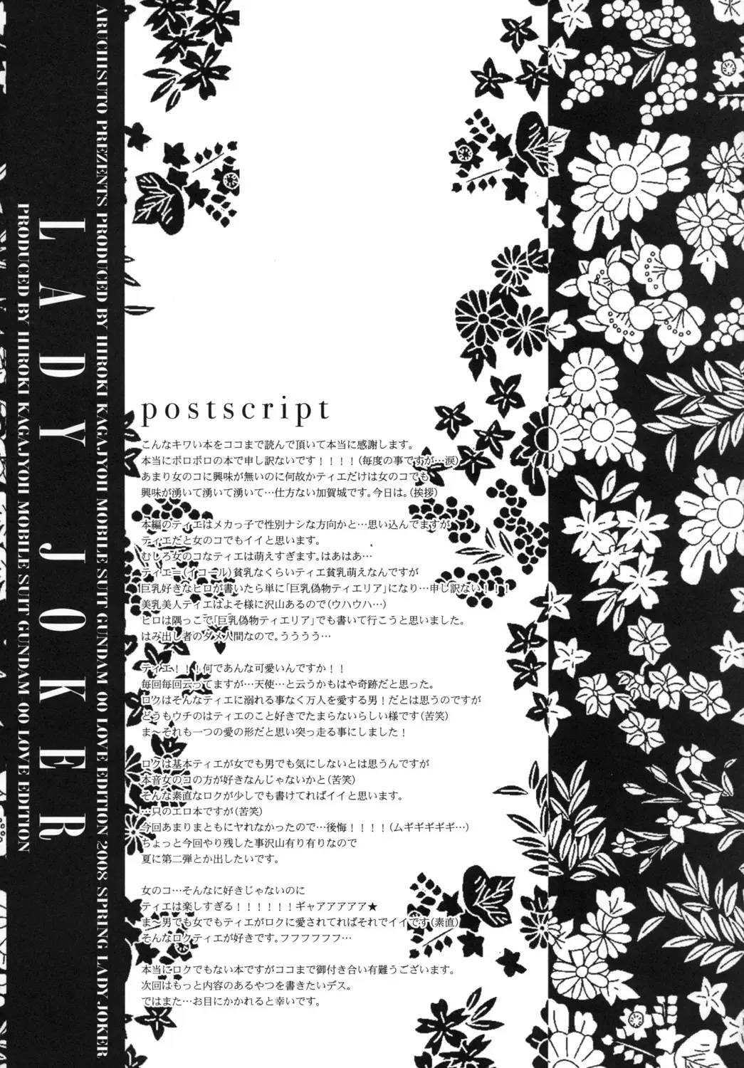 [Kagajou Hiroki] LADY JOKER Fhentai - Page 32