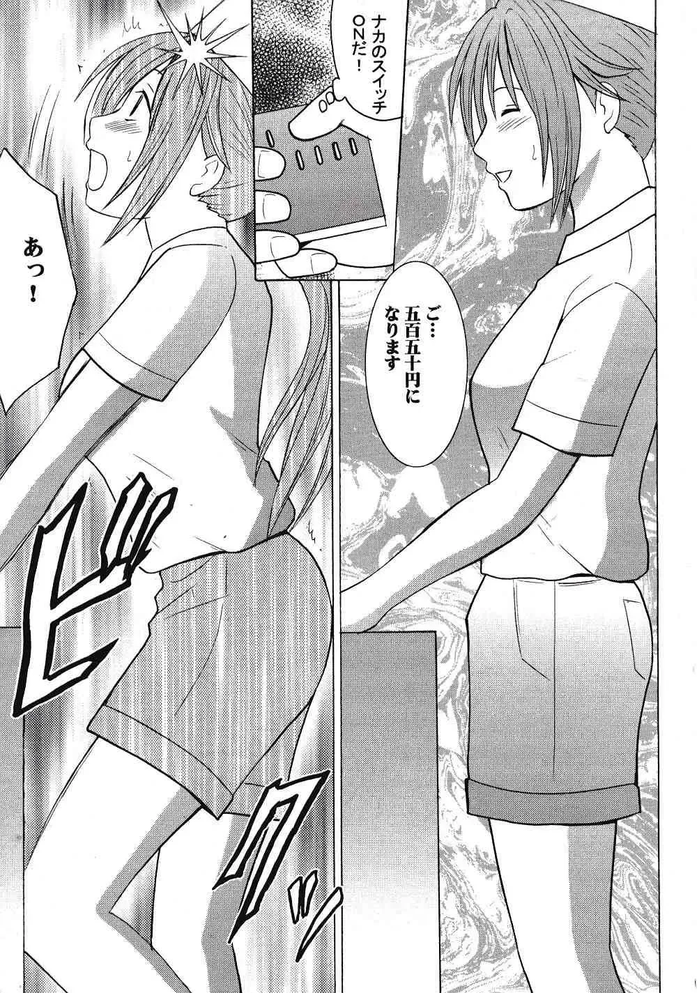 [Crimson] IchigoIchie 2 Fhentai - Page 10