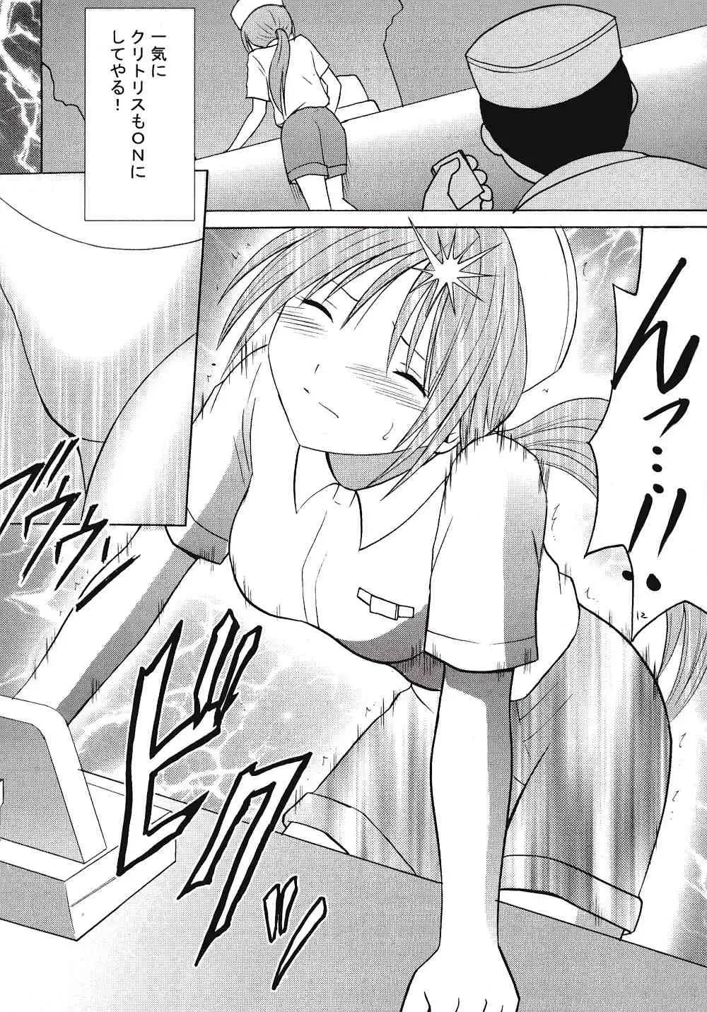 [Crimson] IchigoIchie 2 Fhentai - Page 11