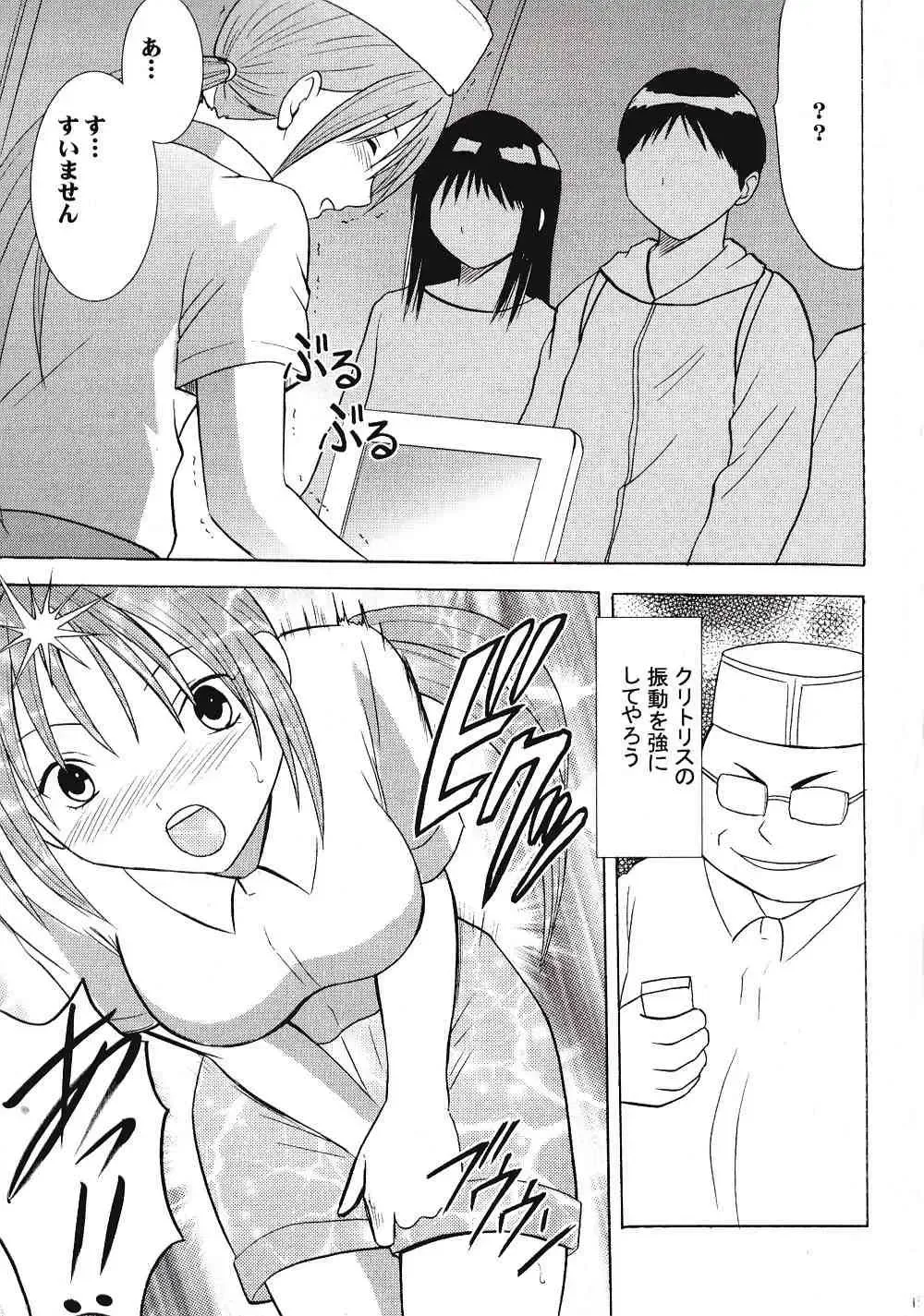 [Crimson] IchigoIchie 2 Fhentai - Page 12