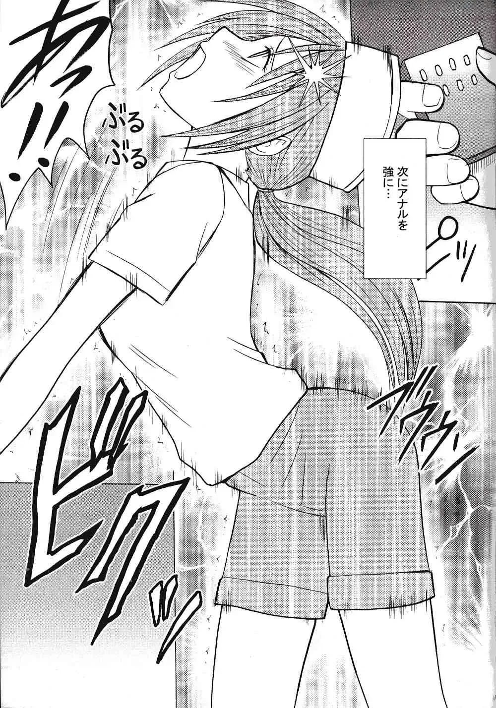 [Crimson] IchigoIchie 2 Fhentai - Page 16