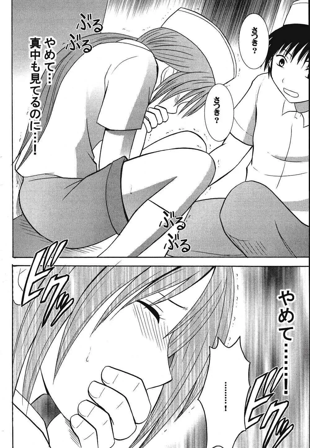 [Crimson] IchigoIchie 2 Fhentai - Page 25