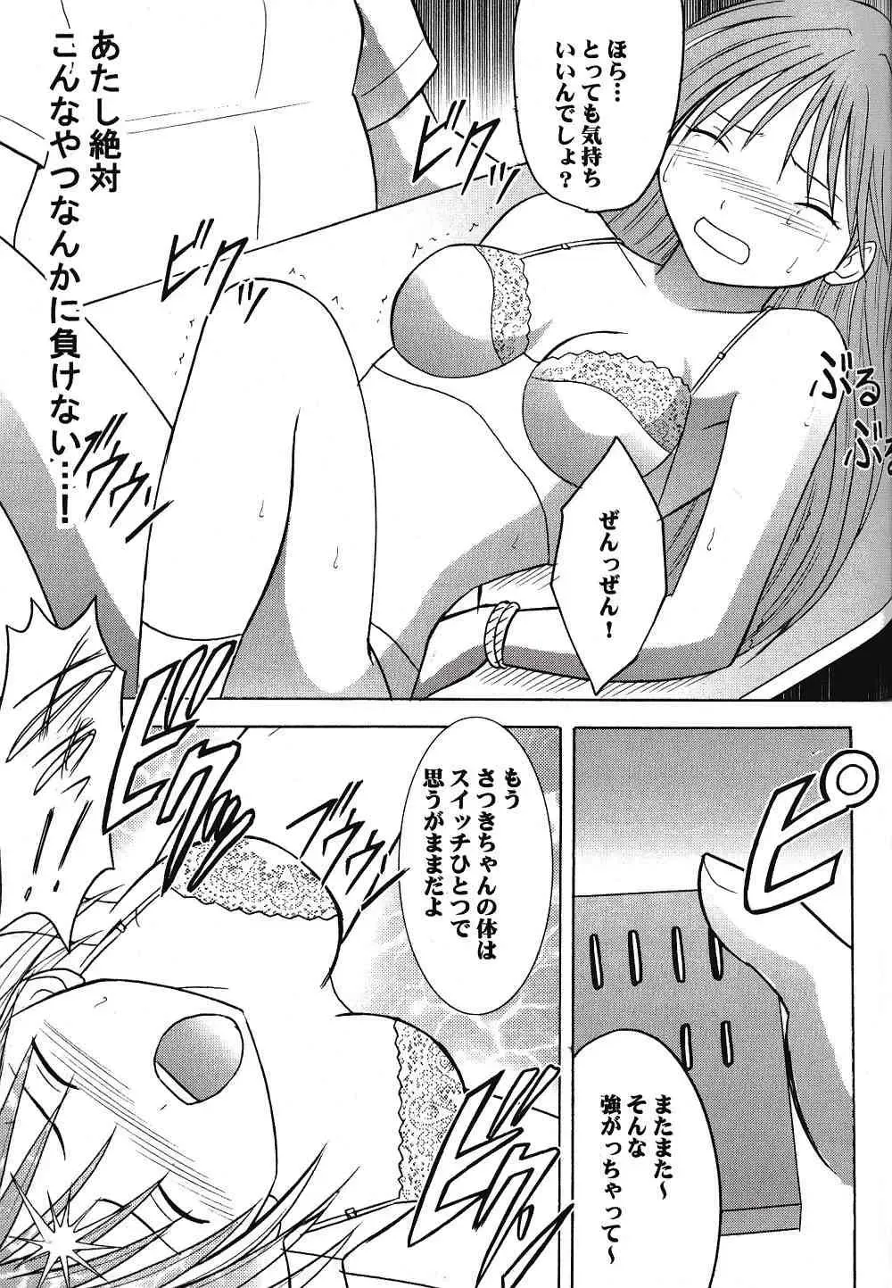 [Crimson] IchigoIchie 2 Fhentai - Page 30