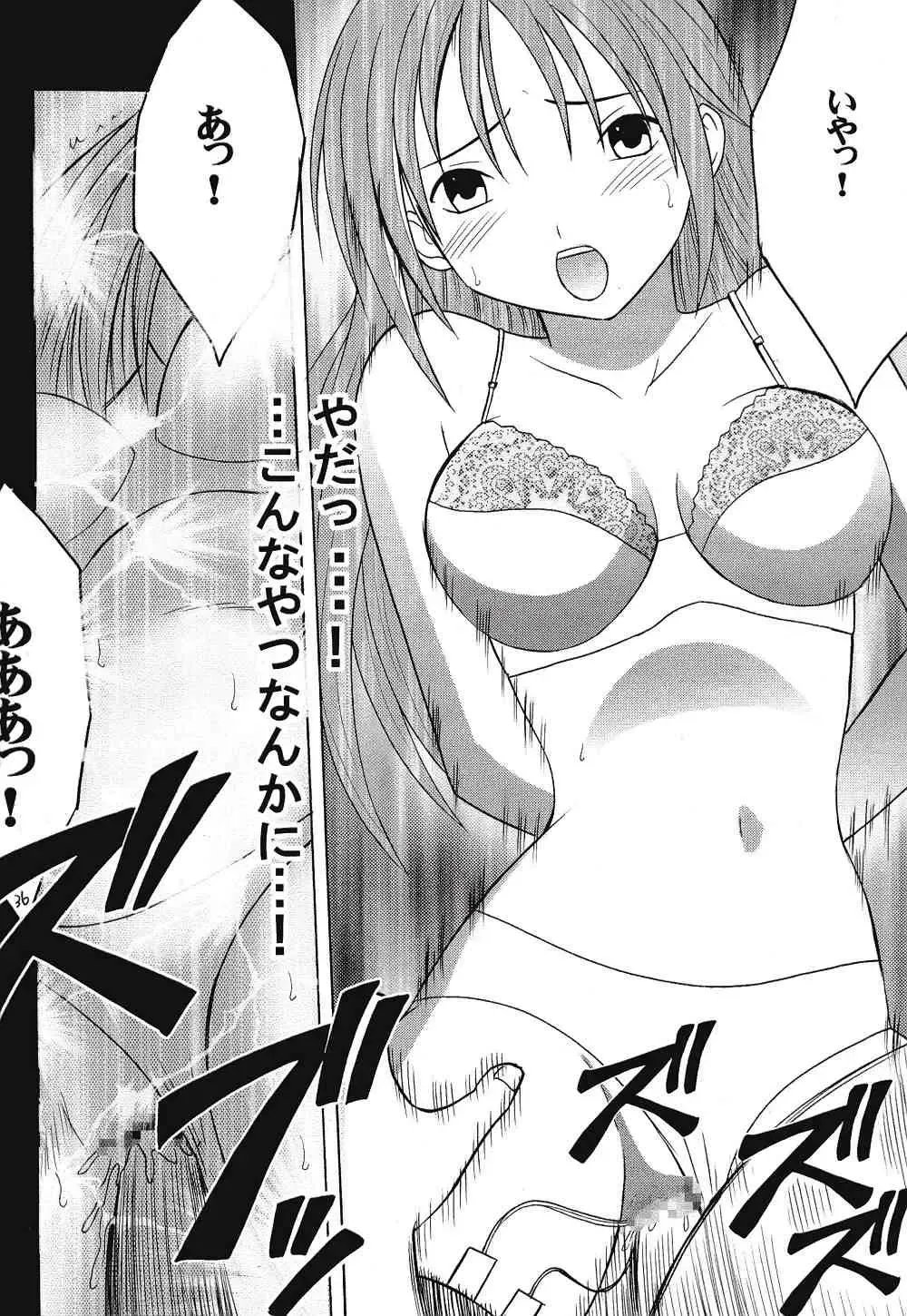 [Crimson] IchigoIchie 2 Fhentai - Page 35