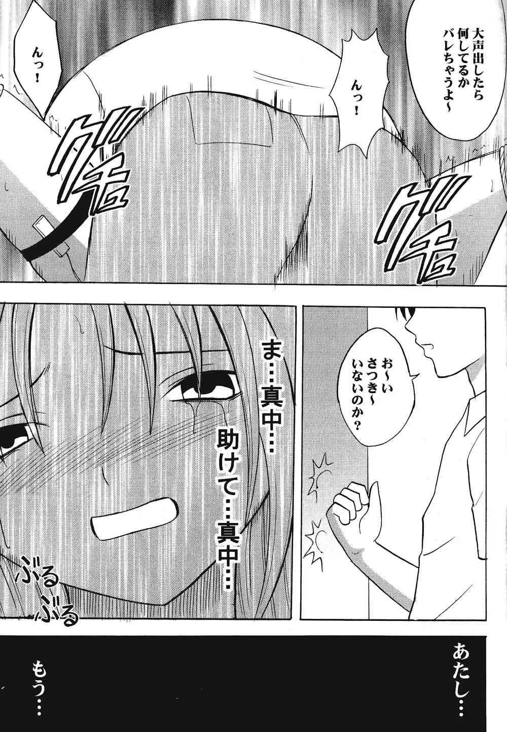 [Crimson] IchigoIchie 2 Fhentai - Page 40