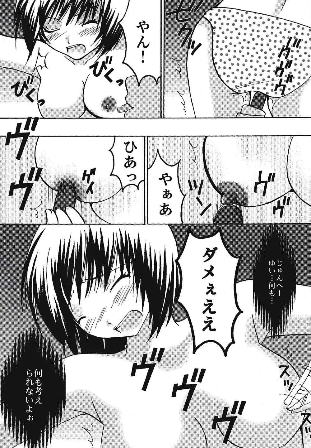 [Crimson] IchigoIchie 2 Fhentai - Page 58