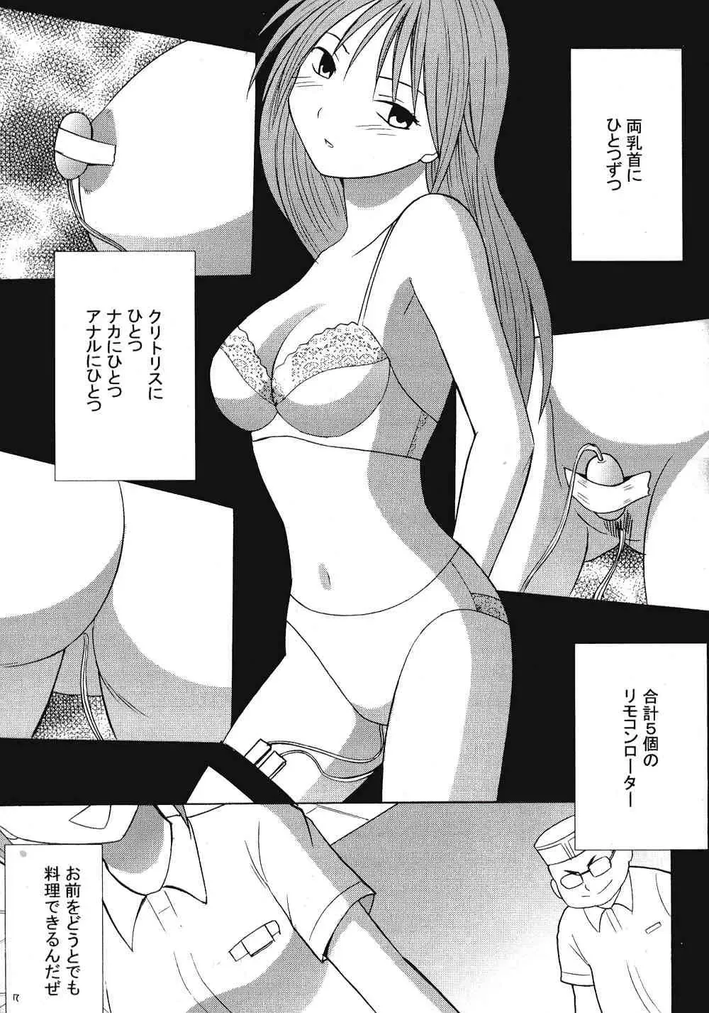 [Crimson] IchigoIchie 2 Fhentai - Page 6