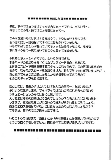 [Crimson] IchigoIchie 2 Fhentai - Page 42